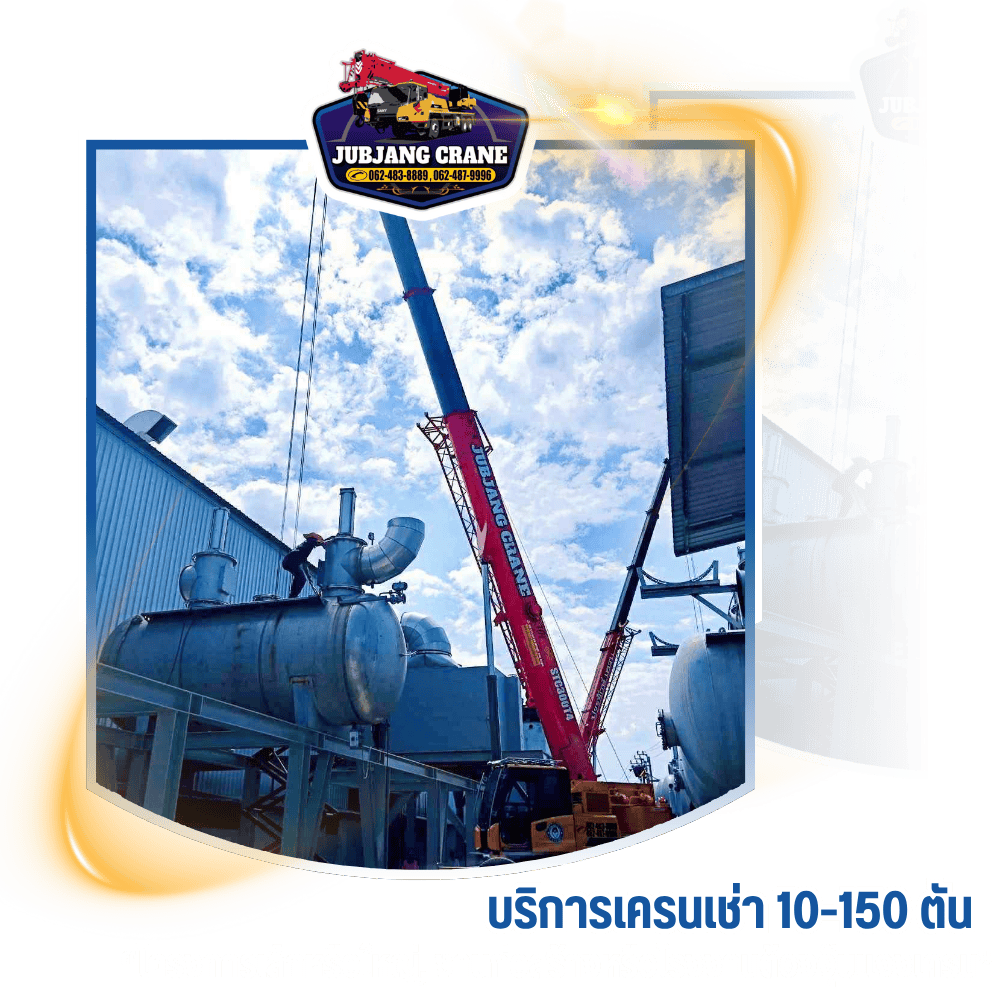 บริษัทให้เช่ารถเครน ราคาถูก นครปฐม สมุทรสาคร บริษัทให้เช่ารถเครน ราคาถูก นครปฐม สมุทรสาคร